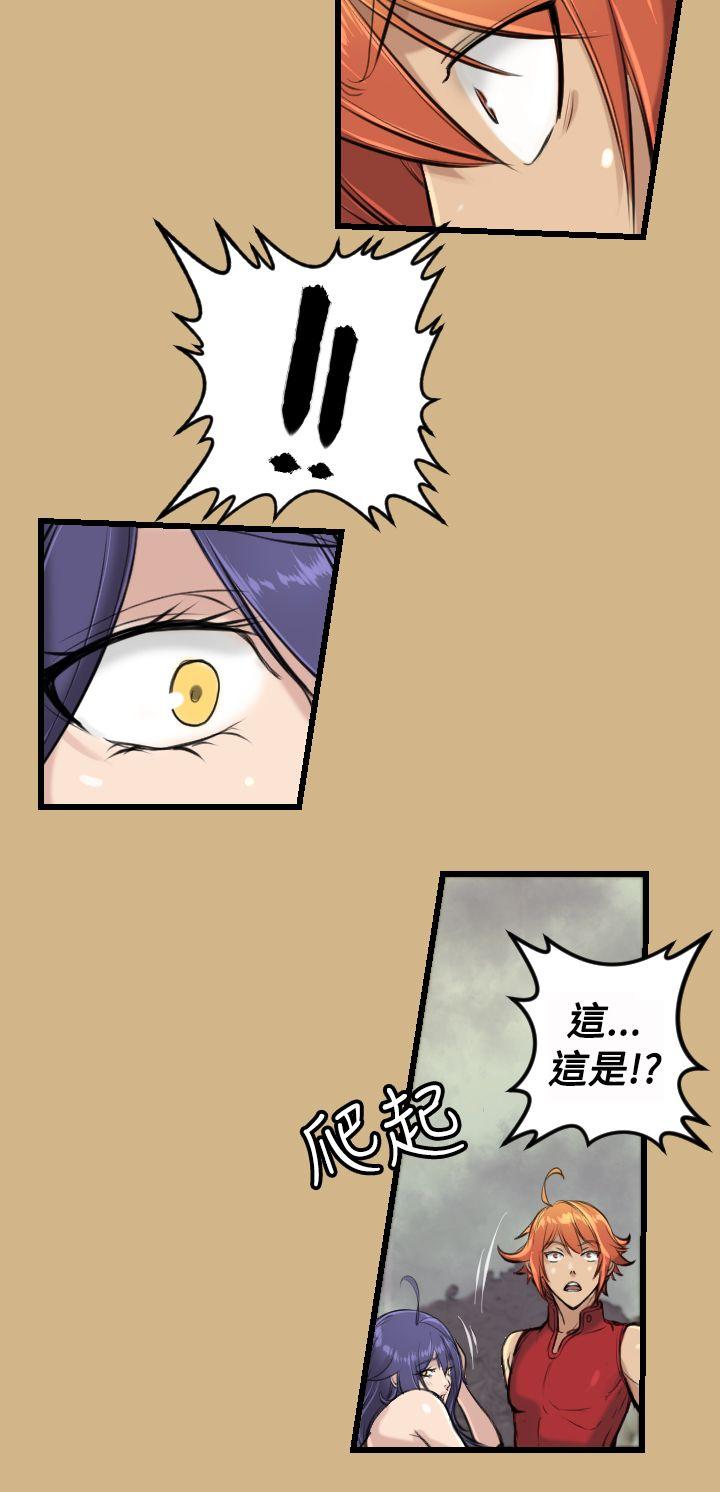 [Manhwa] Ahab Fantasy, big breasts#[26P]-18