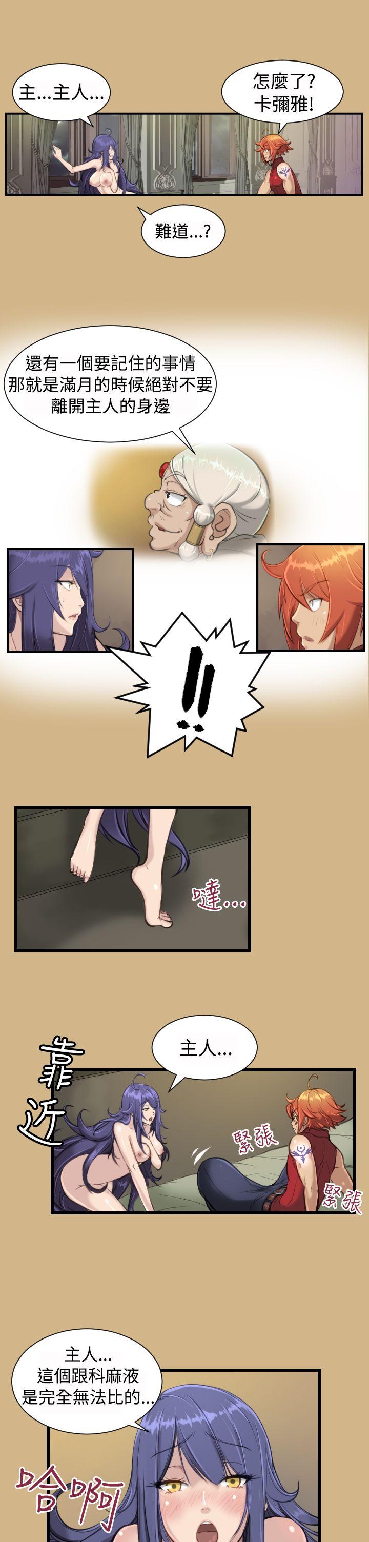 [Manhwa] Ahab Fantasy, big breasts#[26P]-7