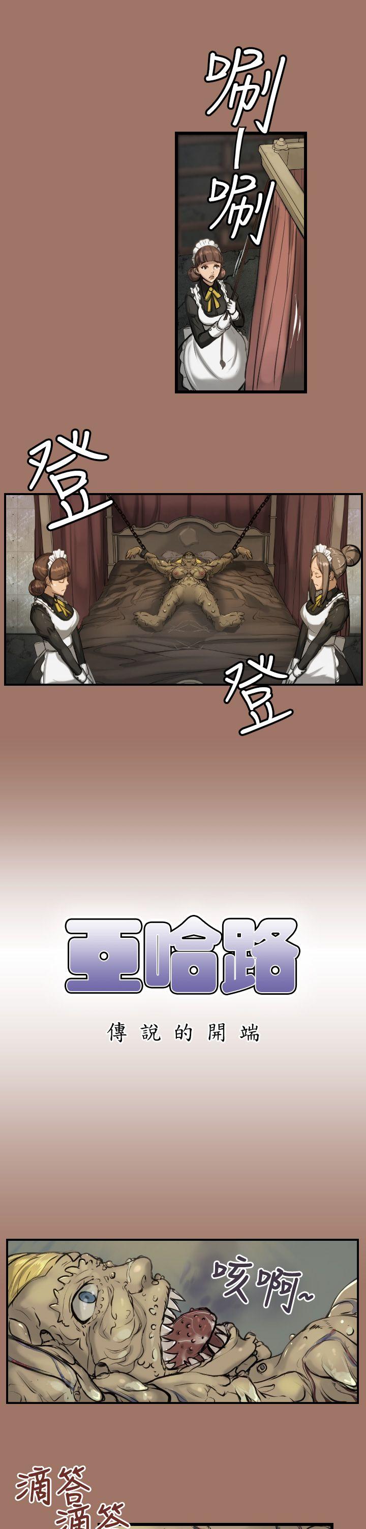 [韩国漫画] 亚哈路 奇幻,巨乳大奶#[22P]-3