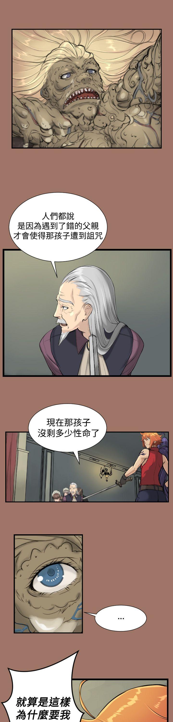 [Manhwa] Ahab Fantasy, big breasts#[30P]-23