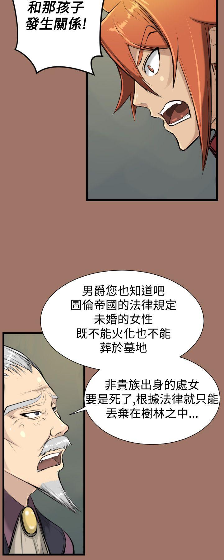[Manhwa] Ahab Fantasy, big breasts#[30P]-24