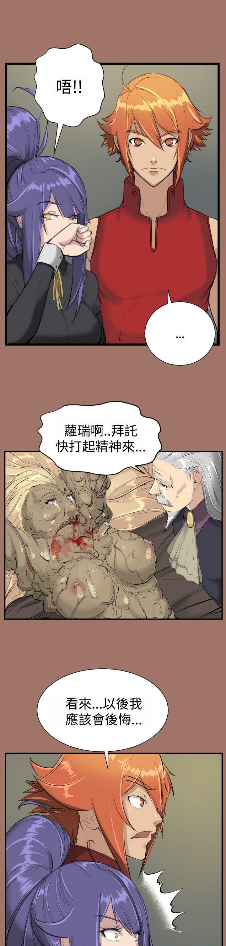 [Manhwa] Ahab Fantasy, big breasts#[30P]-29