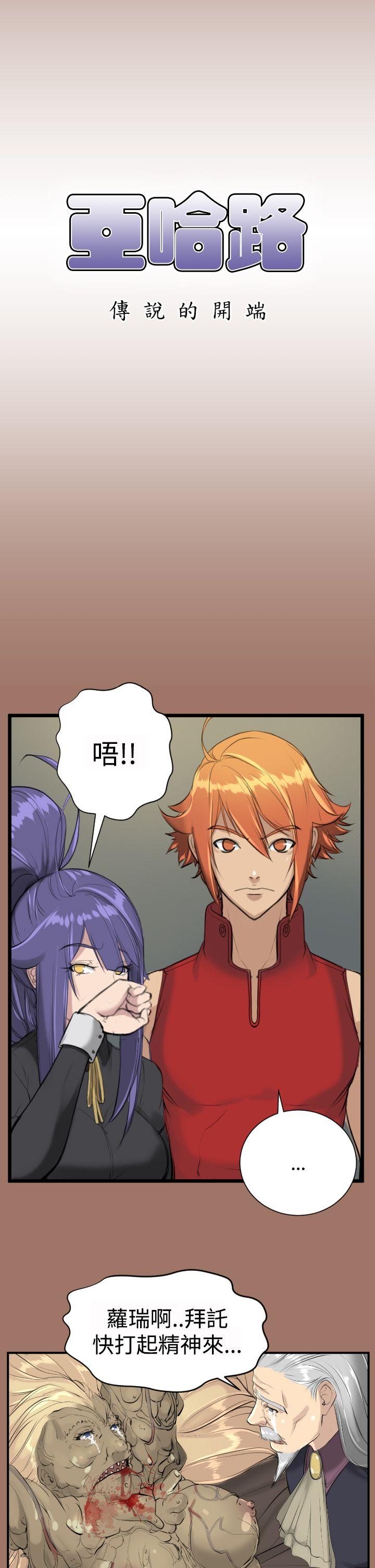 [Manhwa] Ahab Fantasy, big breasts#[34P]-1