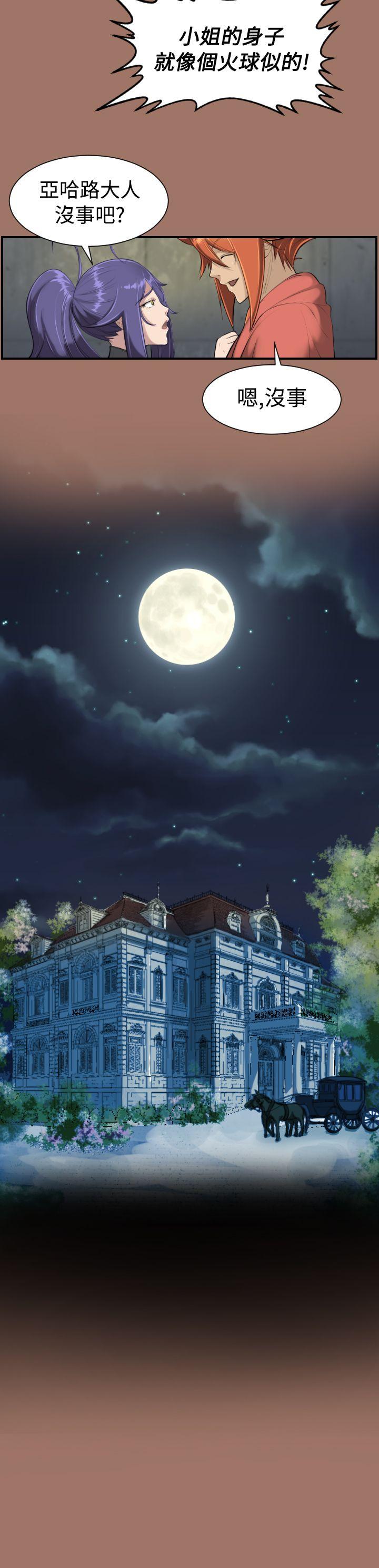 [Manhwa] Ahab Fantasy, big breasts#[34P]-23
