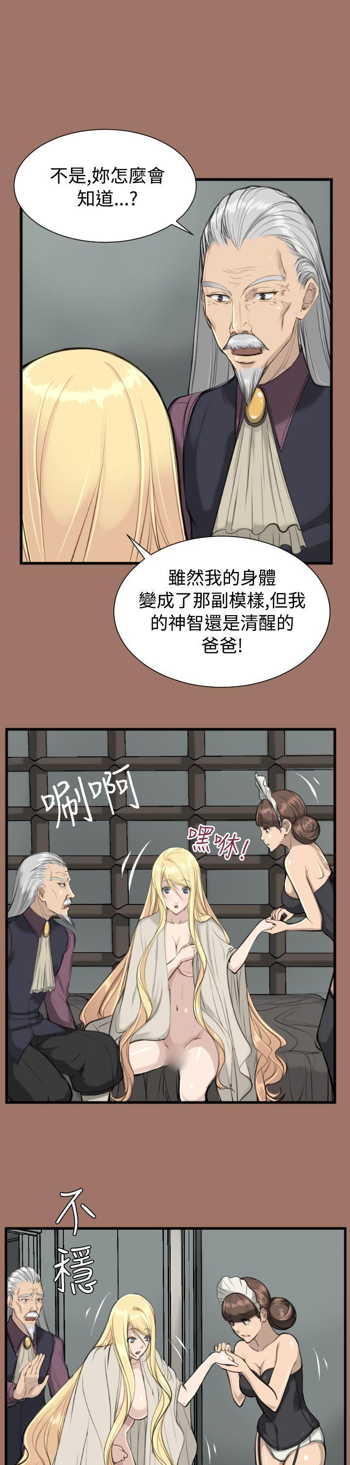 [Manhwa] Ahab Fantasy, big breasts#[34P]-32