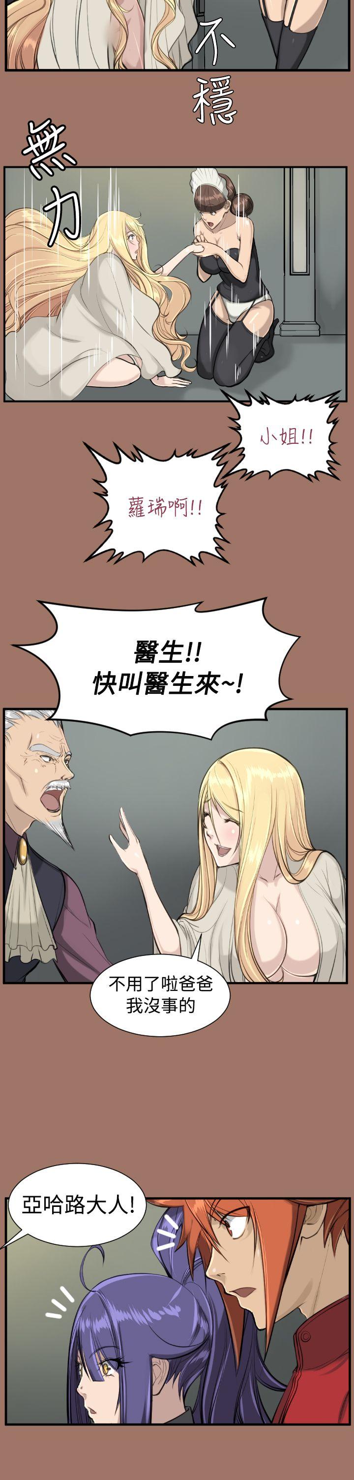 [Manhwa] Ahab Fantasy, big breasts#[34P]-33