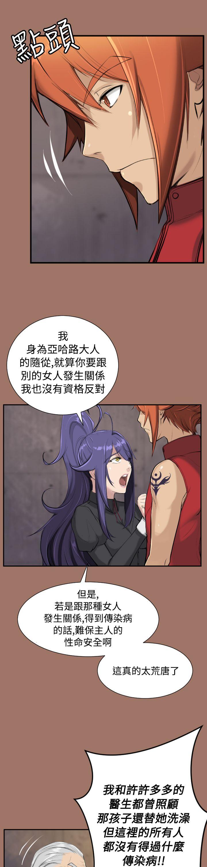 [Manhwa] Ahab Fantasy, big breasts#[34P]-4