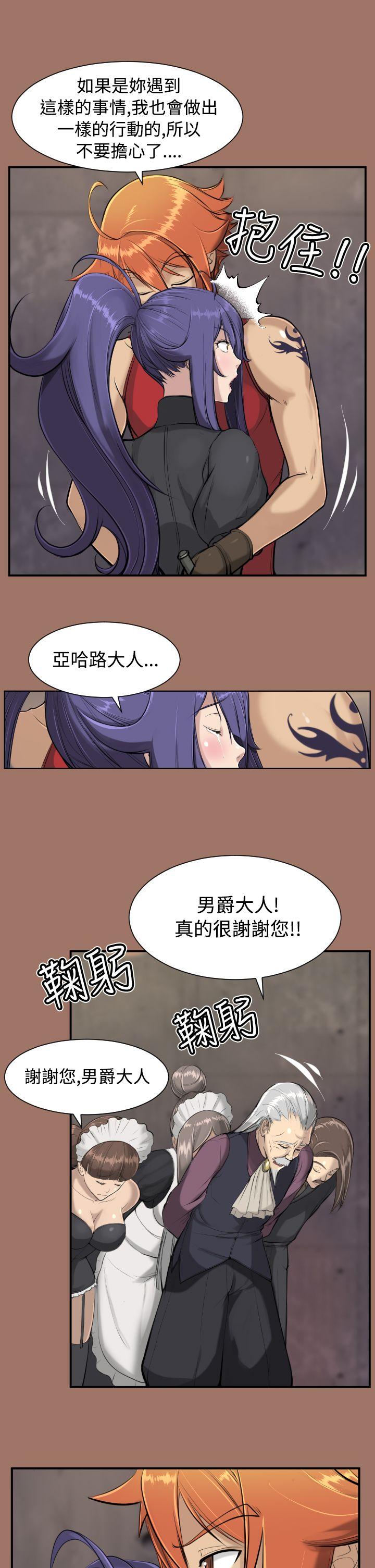 [Manhwa] Ahab Fantasy, big breasts#[34P]-8