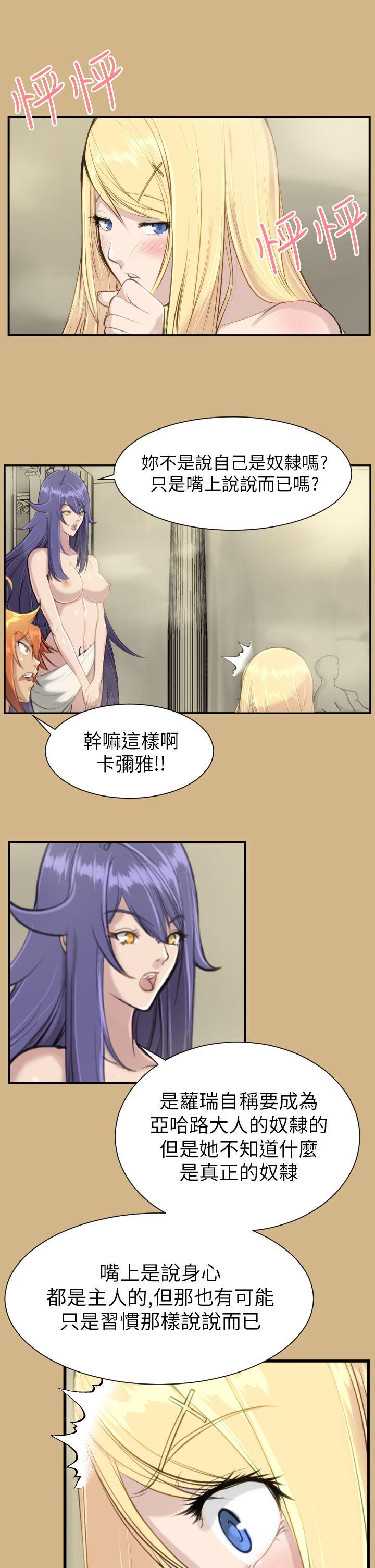[Manhwa] Ahab Fantasy, big breasts#[38P]-23