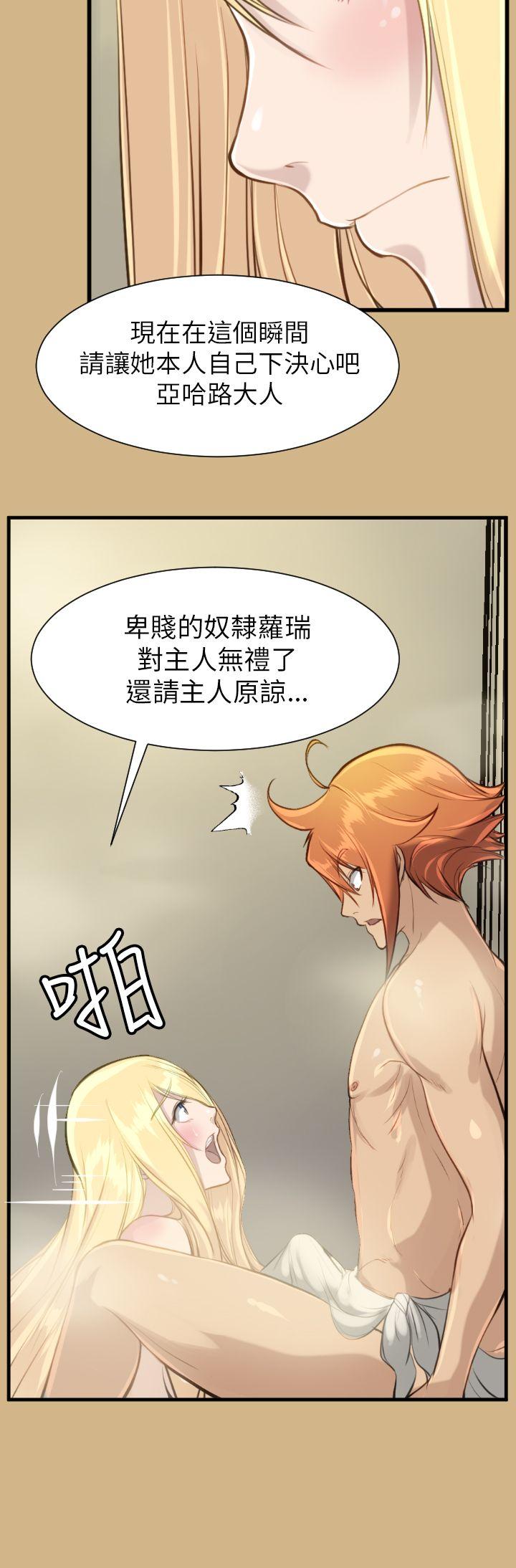 [Manhwa] Ahab Fantasy, big breasts#[38P]-24