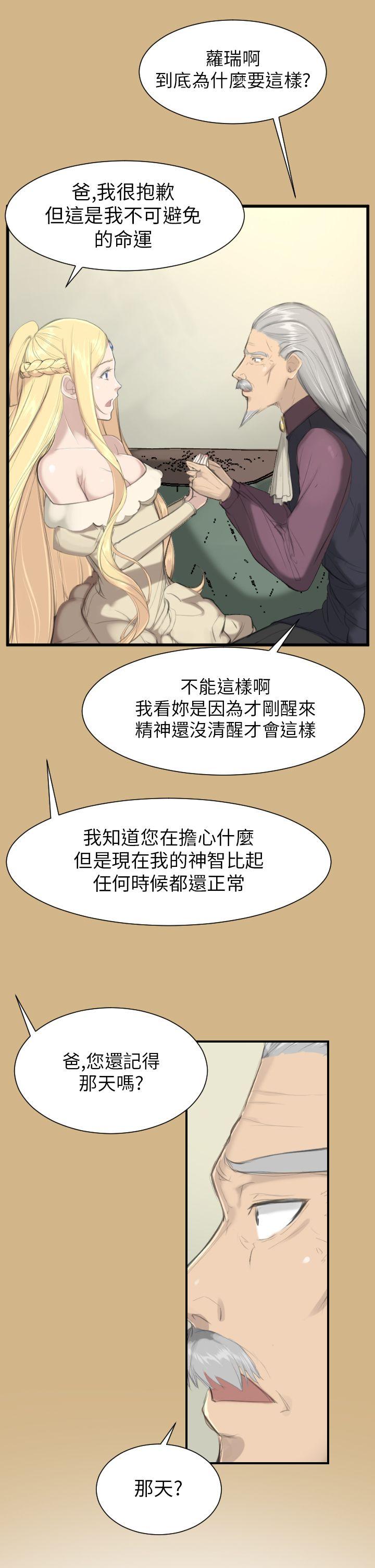 [Manhwa] Ahab Fantasy, big breasts#[38P]-3