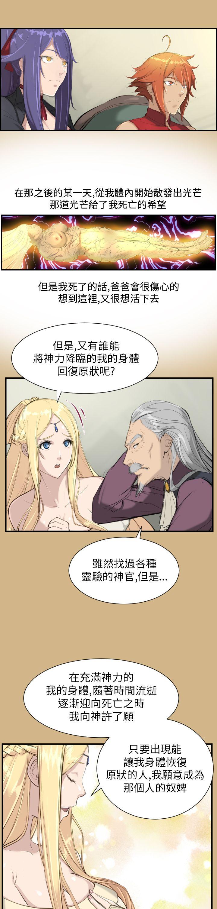 [Manhwa] Ahab Fantasy, big breasts#[38P]-5