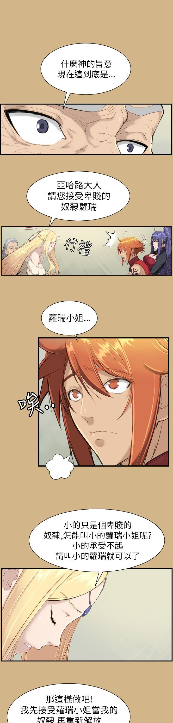 [Manhwa] Ahab Fantasy, big breasts#[38P]-7