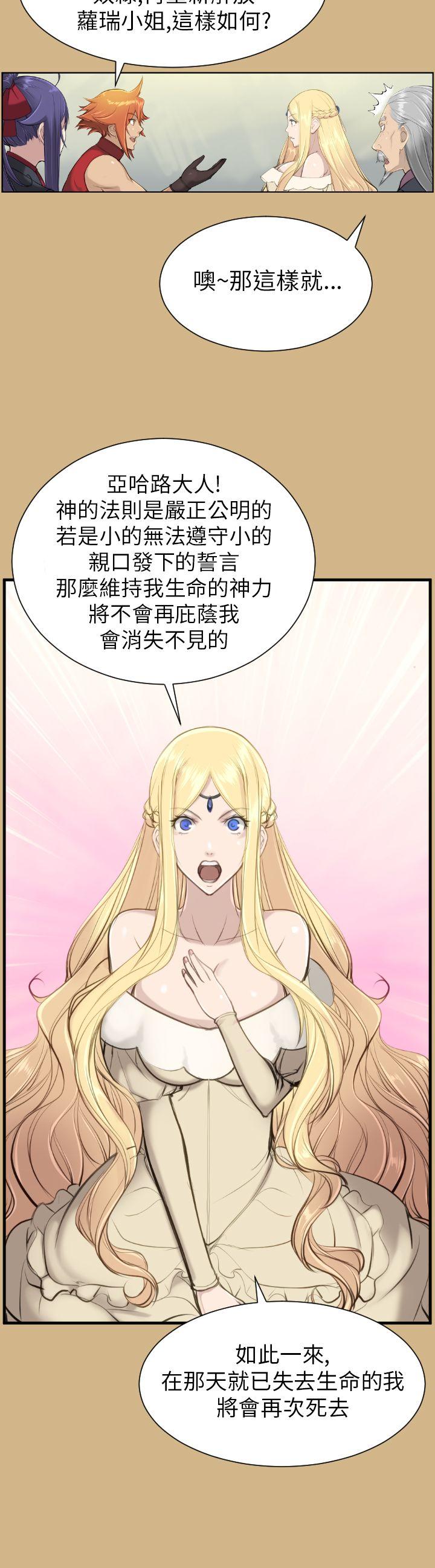 [Manhwa] Ahab Fantasy, big breasts#[38P]-8