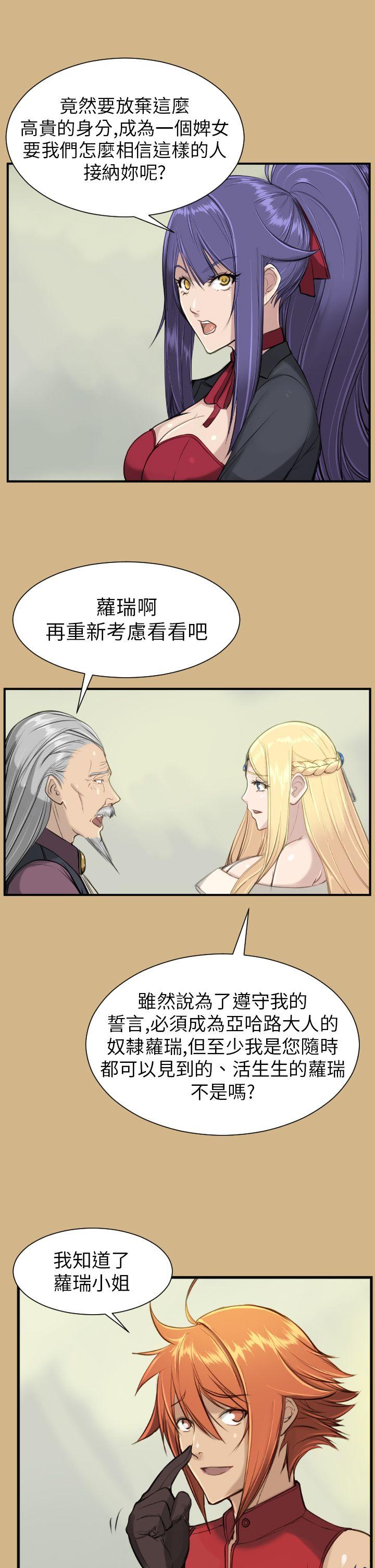 [Manhwa] Ahab Fantasy, big breasts#[38P]-9