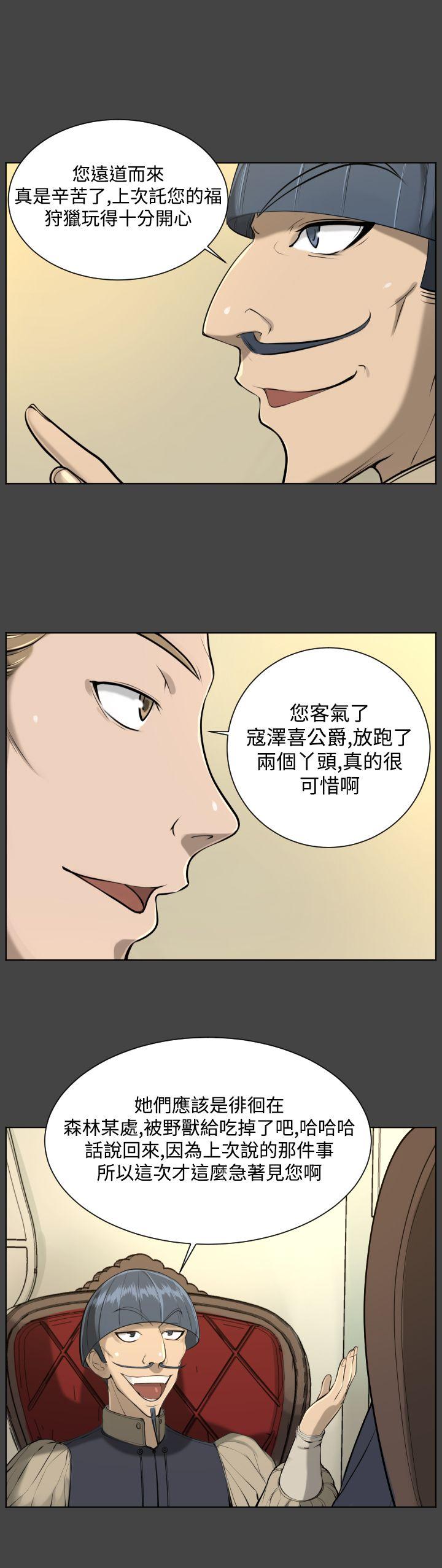 [Manhwa] Ahab Fantasy, big breasts#[27P]-6