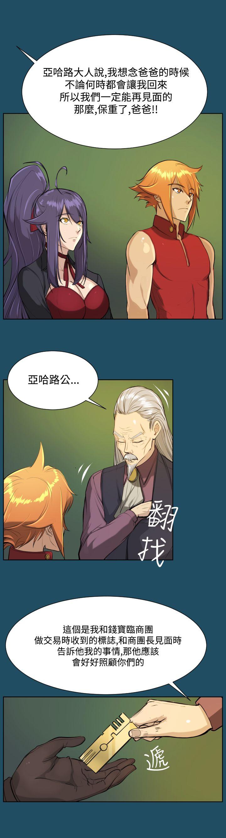 [Manhwa] Ahab Fantasy, big breasts#[32P]-20