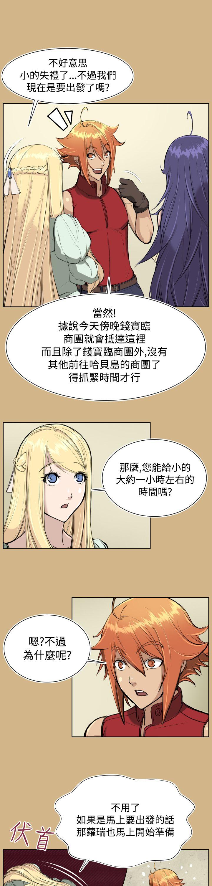 [Manhwa] Ahab Fantasy, big breasts#[32P]-6