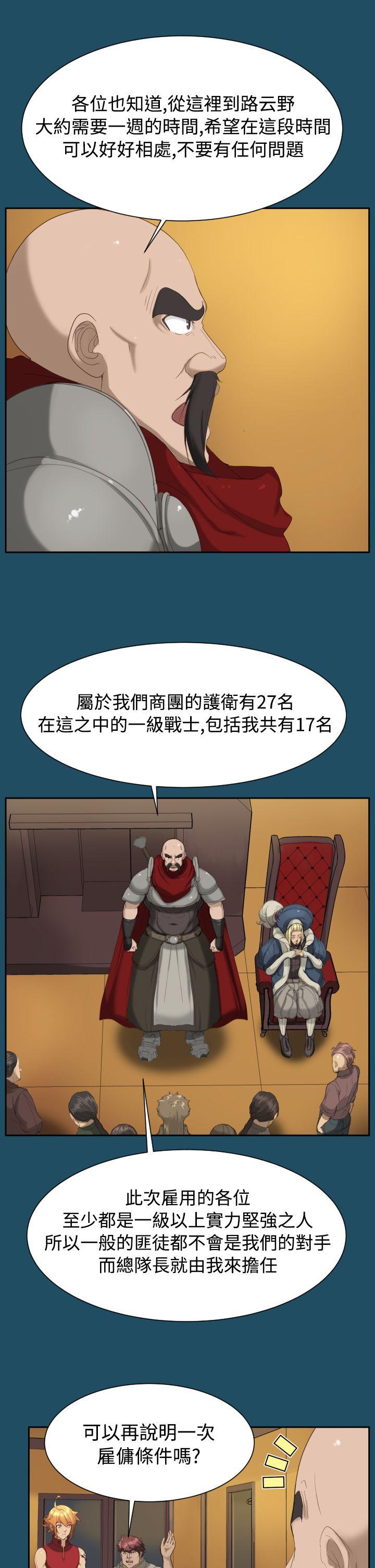 [Manhwa] Ahab Fantasy, big breasts#[32P]-12