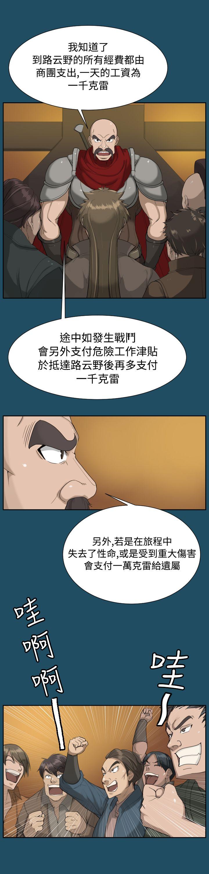 [Manhwa] Ahab Fantasy, big breasts#[32P]-14