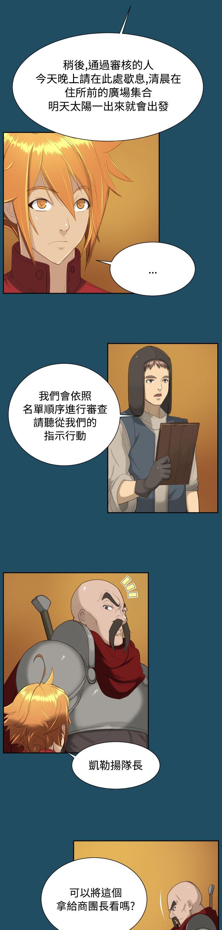 [Manhwa] Ahab Fantasy, big breasts#[32P]-16