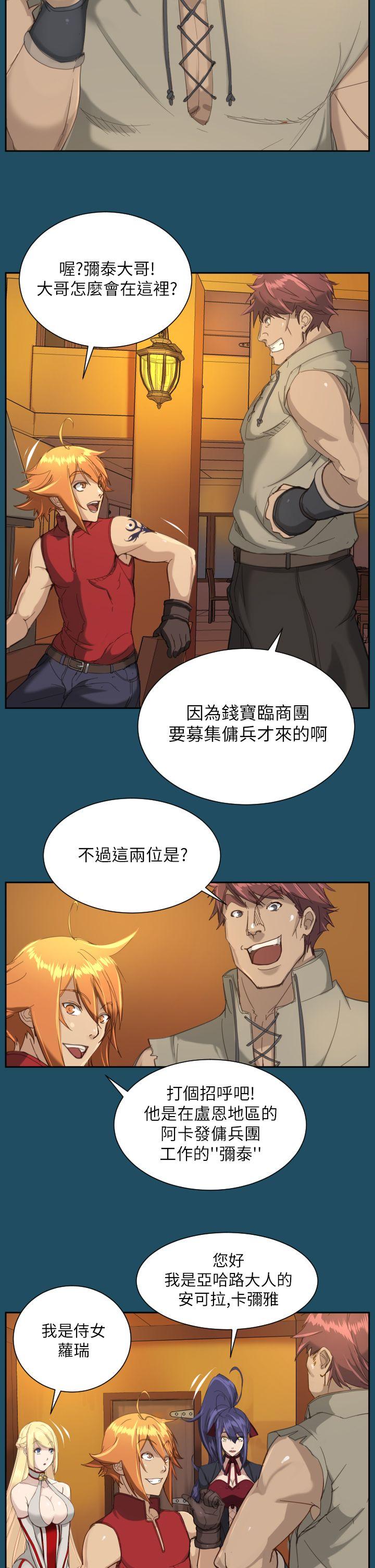 [Manhwa] Ahab Fantasy, big breasts#[32P]-2