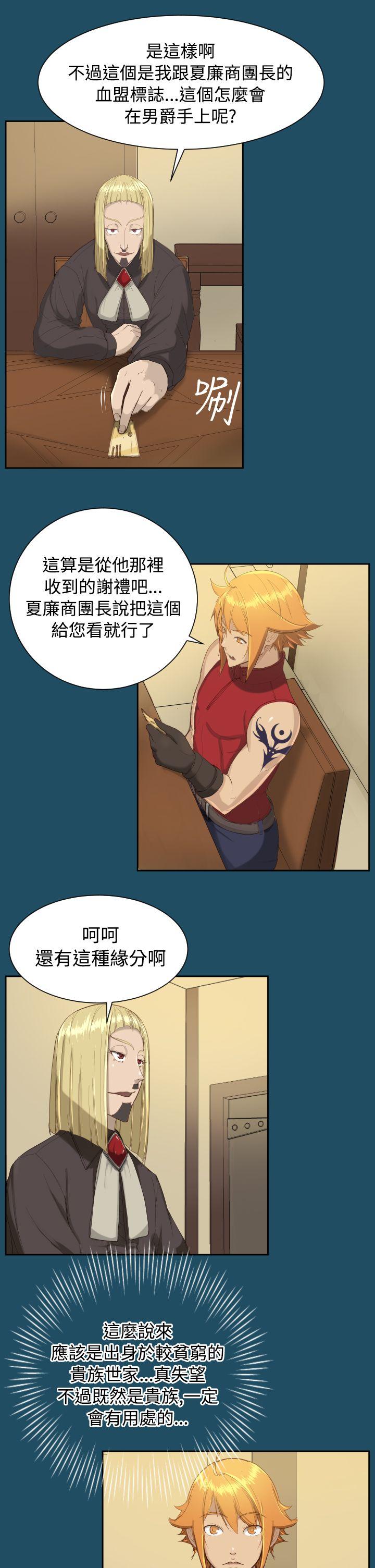 [Manhwa] Ahab Fantasy, big breasts#[32P]-20