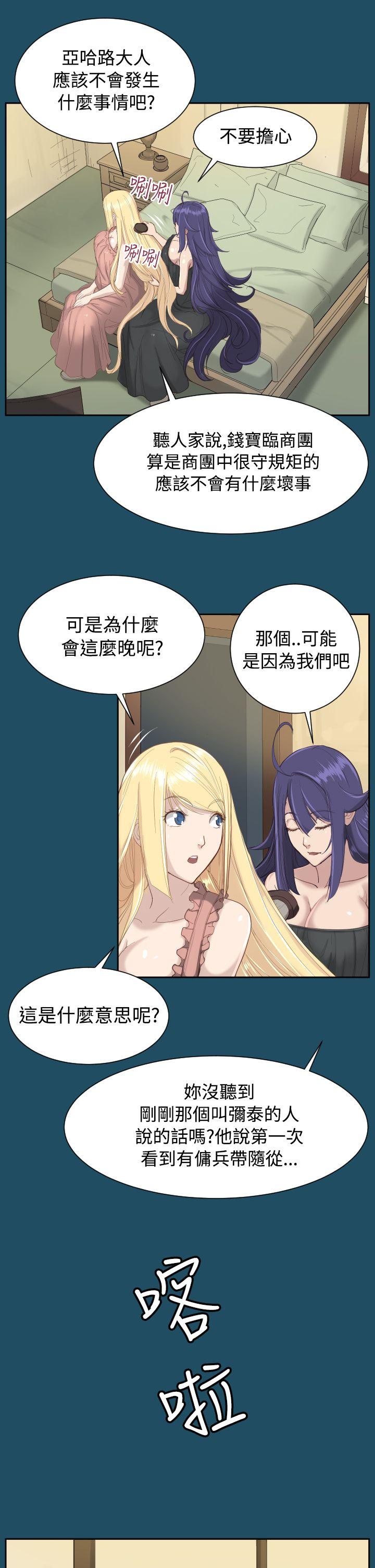 [Manhwa] Ahab Fantasy, big breasts#[32P]-26