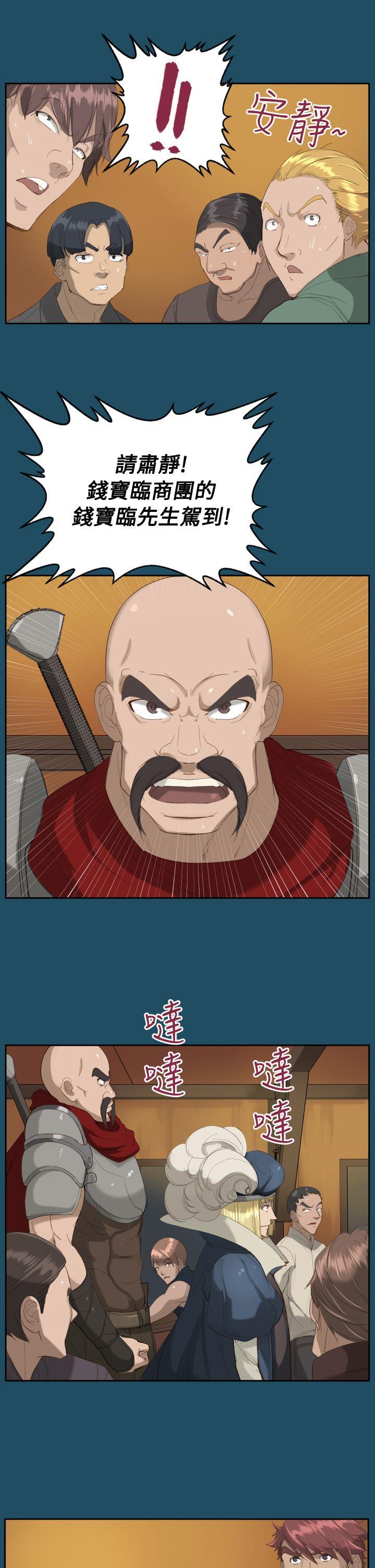 [Manhwa] Ahab Fantasy, big breasts#[32P]-8