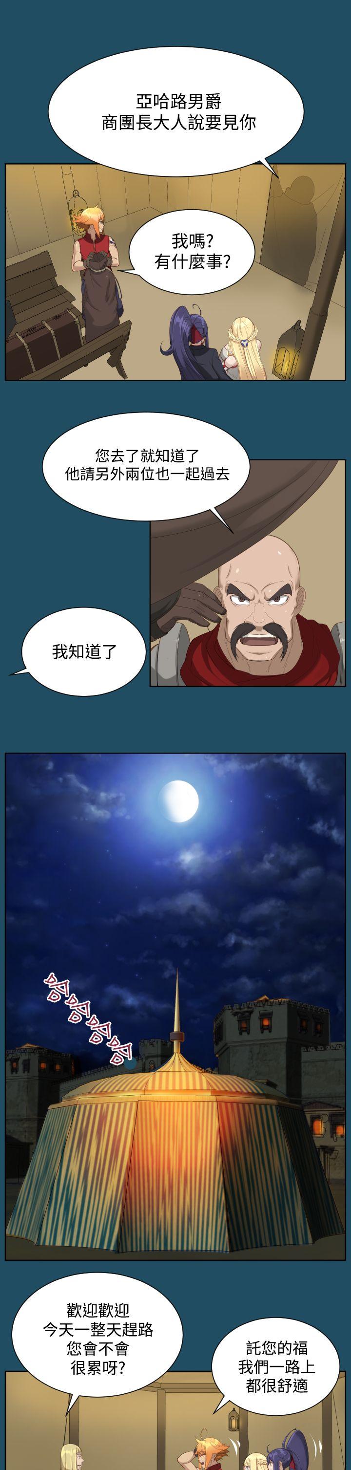 [Manhwa] Ahab Fantasy, big breasts#[29P]-21