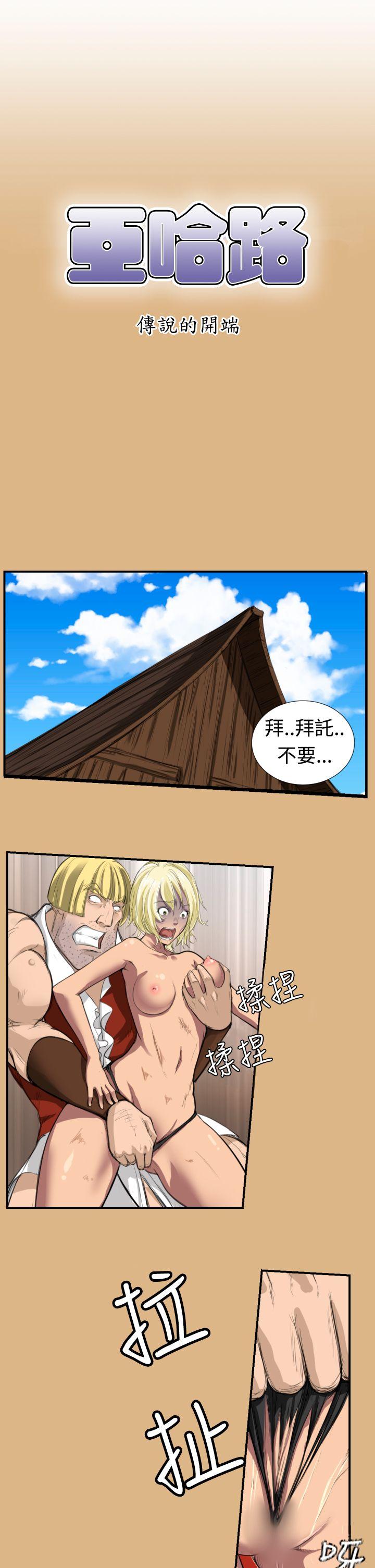 [Manhwa] Ahab Fantasy, big breasts#[13P]-1