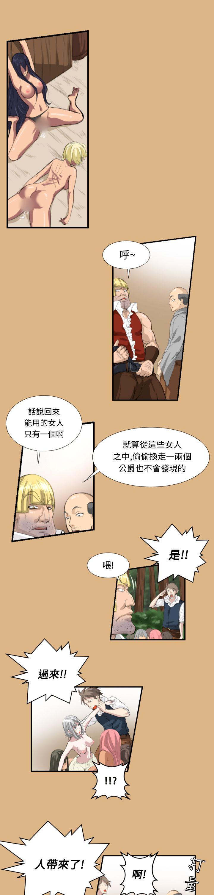 [Manhwa] Ahab Fantasy, big breasts#[13P]-7