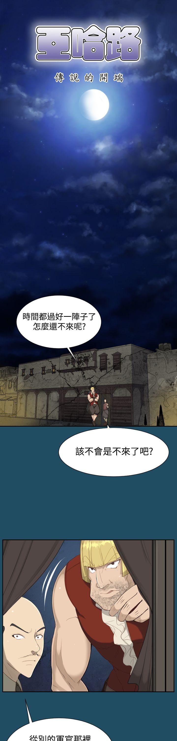 [韩国漫画] 亚哈路 奇幻,巨乳大奶#[24P]-1
