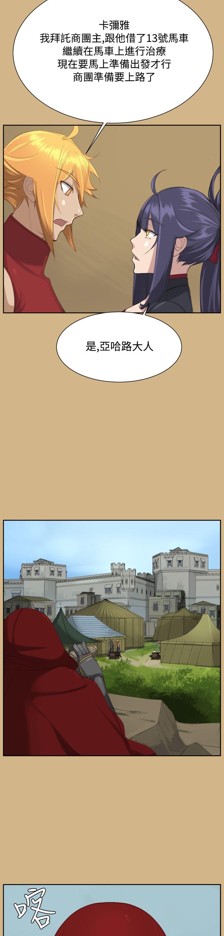 [Manhwa] Ahab Fantasy, big breasts#[28P]-26
