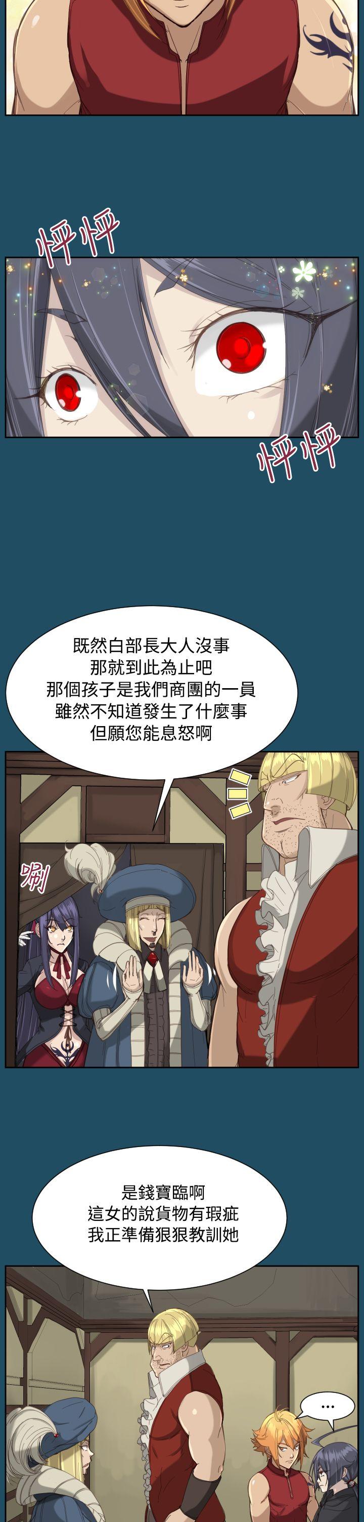 [Manhwa] Ahab Fantasy, big breasts#[28P]-7