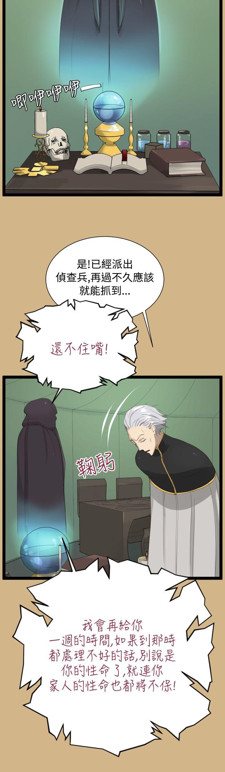 [Manhwa] Ahab Fantasy, big breasts#[40P]-2