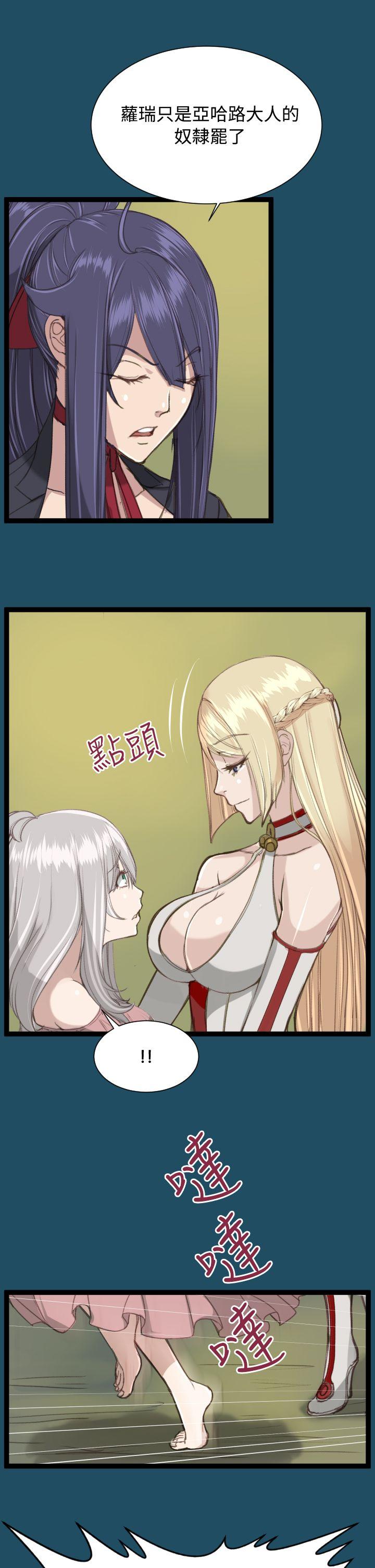 [Manhwa] Ahab Fantasy, big breasts#[40P]-24