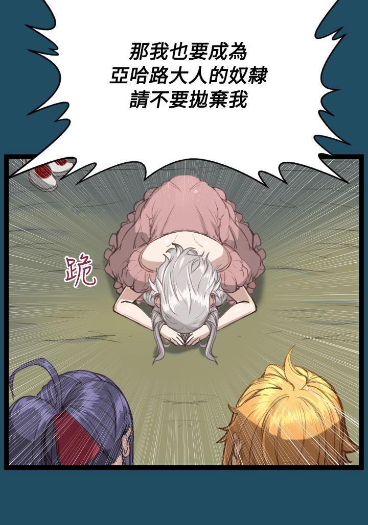 [Manhwa] Ahab Fantasy, big breasts#[40P]-25