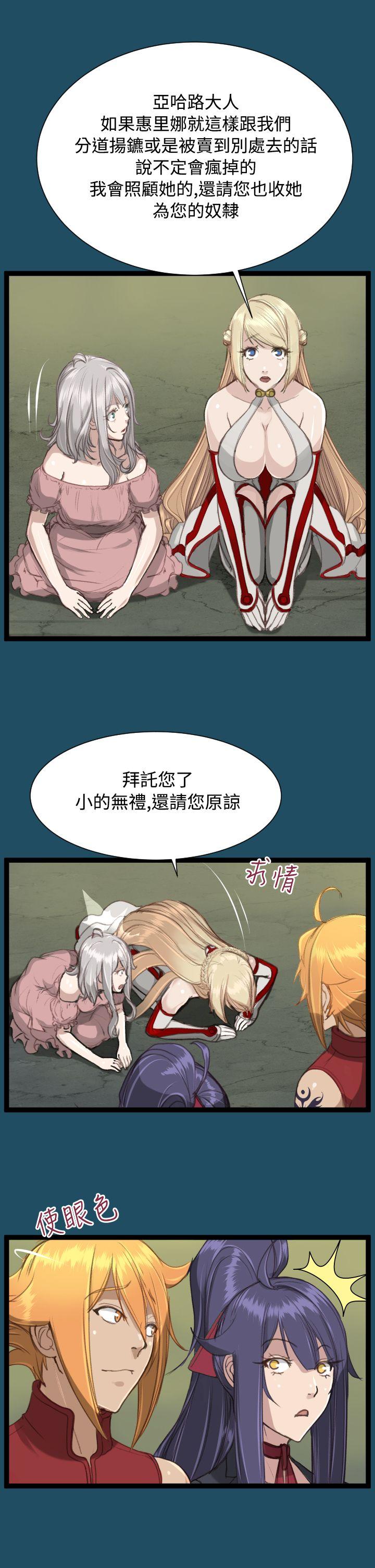 [Manhwa] Ahab Fantasy, big breasts#[40P]-27