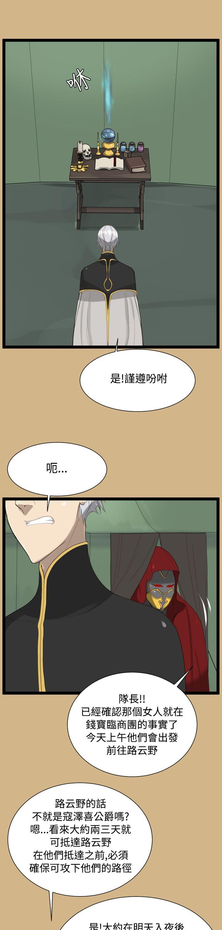 [Manhwa] Ahab Fantasy, big breasts#[40P]-3