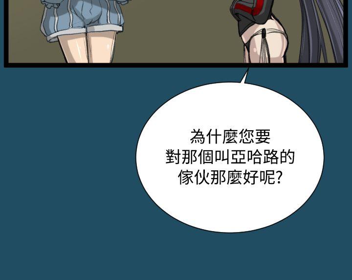 [Manhwa] Ahab Fantasy, big breasts#[40P]-33