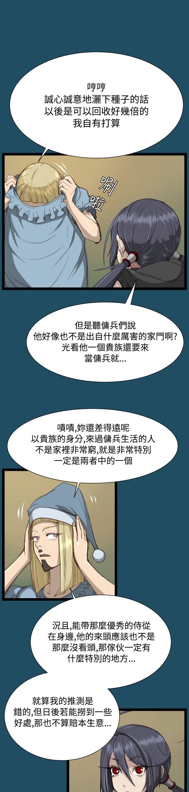 [Manhwa] Ahab Fantasy, big breasts#[40P]-34