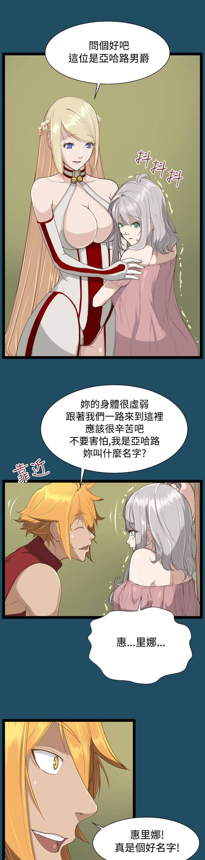 [Manhwa] Ahab Fantasy, big breasts#[40P]-8