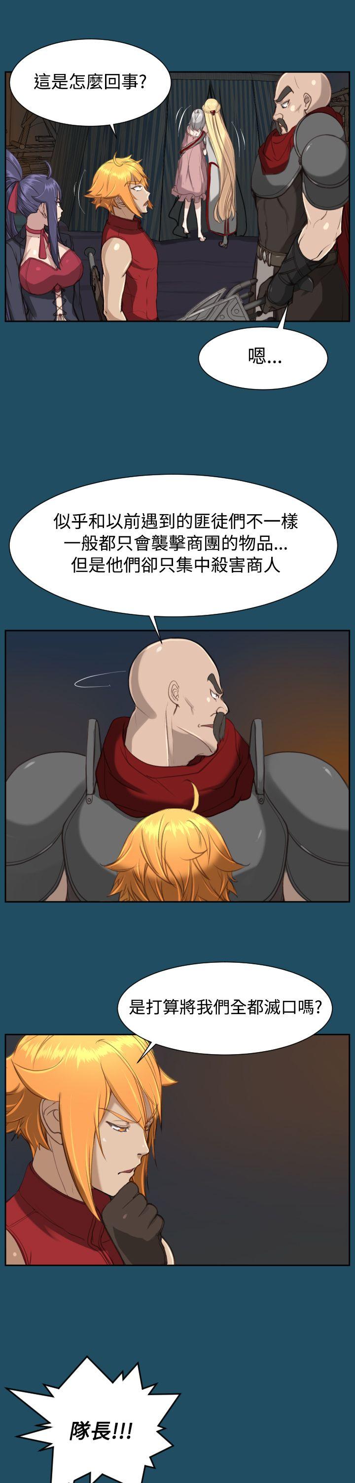 [Manhwa] Ahab Fantasy, big breasts#[36P]-15