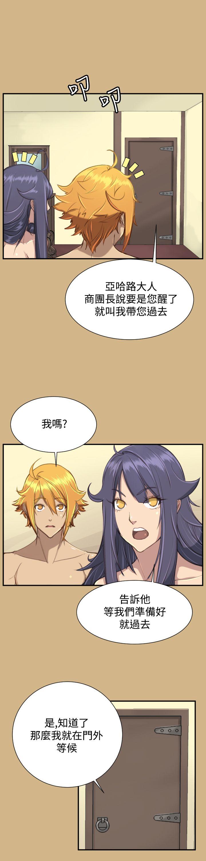 [Manhwa] Ahab Fantasy, big breasts#[34P]-13