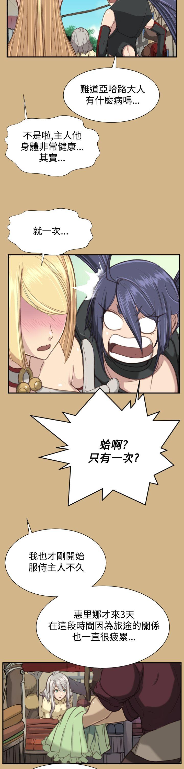 [Manhwa] Ahab Fantasy, big breasts#[34P]-16