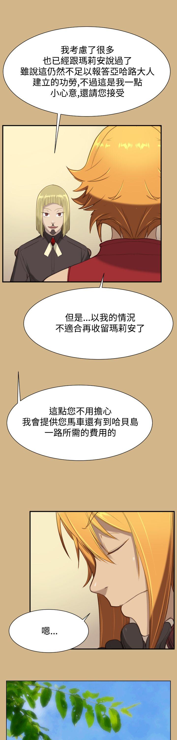 [Manhwa] Ahab Fantasy, big breasts#[34P]-24