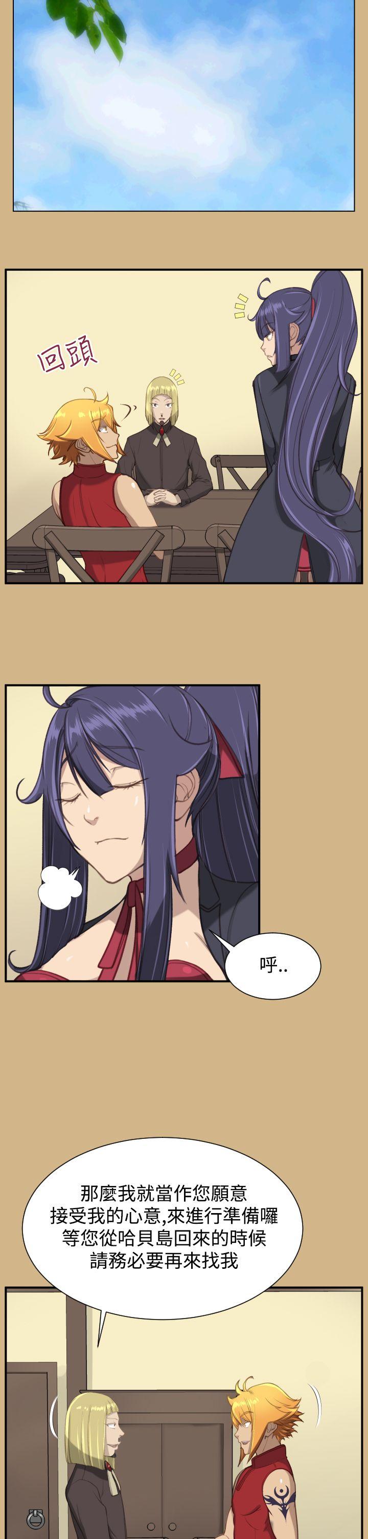 [Manhwa] Ahab Fantasy, big breasts#[34P]-25