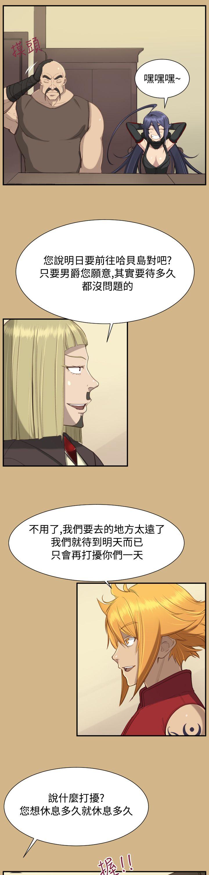 [Manhwa] Ahab Fantasy, big breasts#[34P]-5