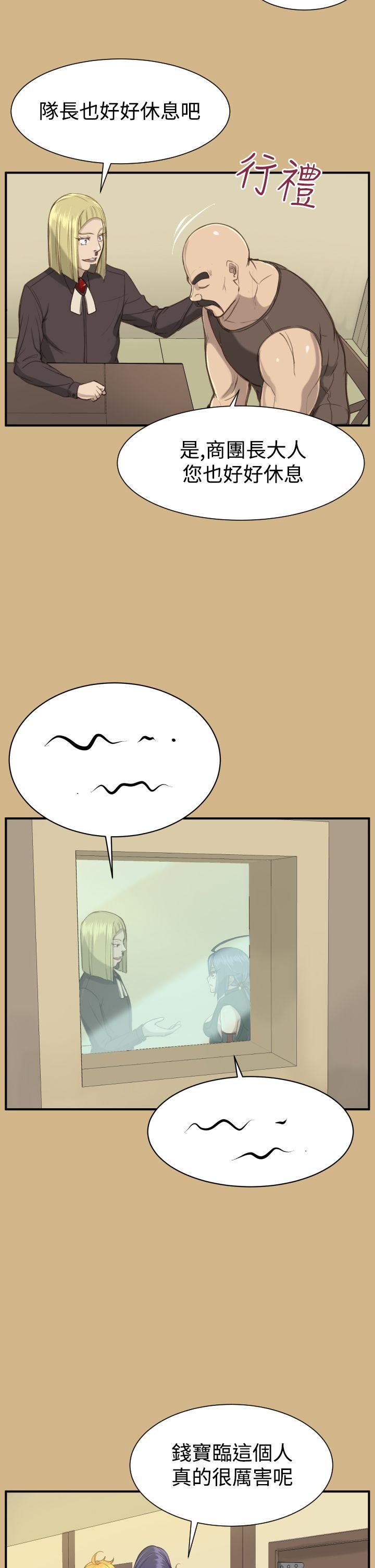[Manhwa] Ahab Fantasy, big breasts#[34P]-8